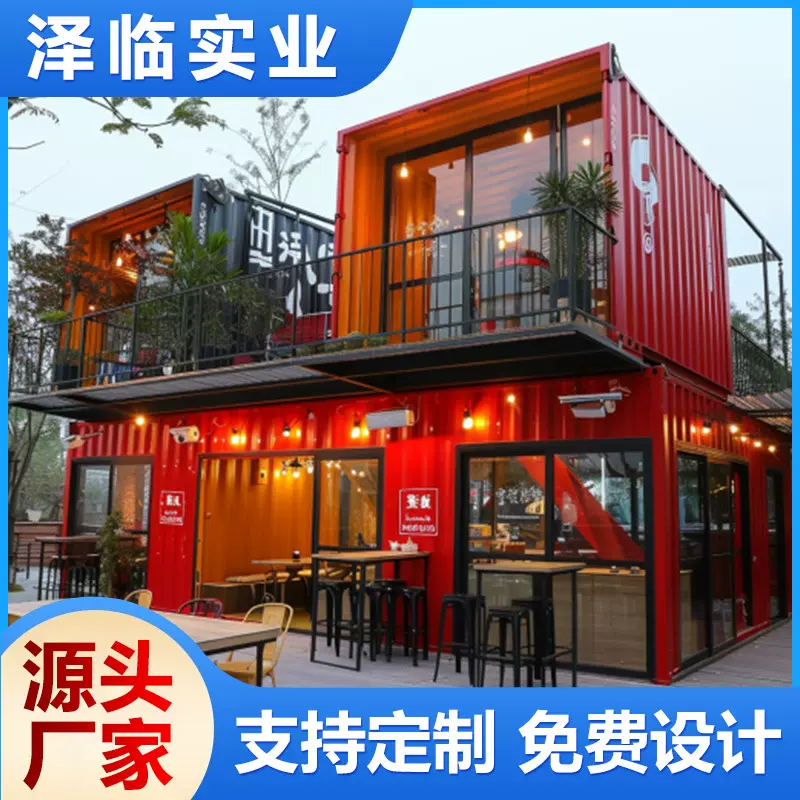 西南地区集装箱民宿酒店景区街边移动商铺网红商店可移动景区适用