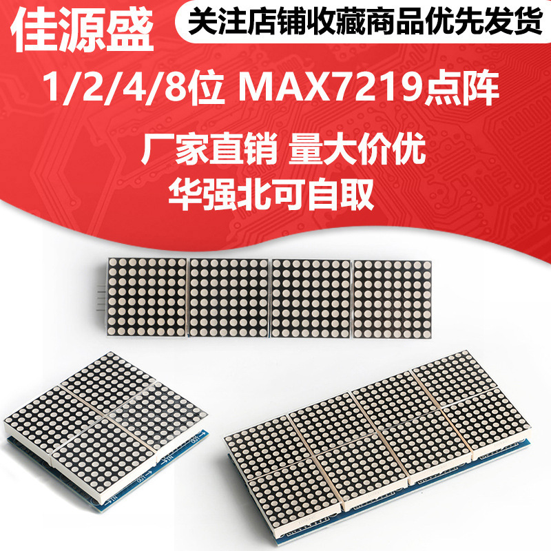 1/2/4/8-Digit Max7219 Dot Matrix Module Control Module Microcontroller Controlled Led Display Module