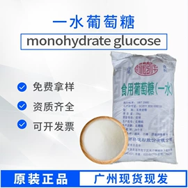 营养强化剂;甜味剂;增稠剂