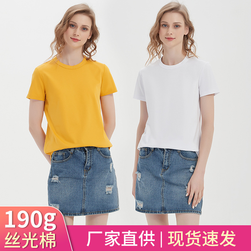 Carefully Selected New 190g Double-Sided Mercerized Cotton Short-Sleeved T-Shirt for Women, Summer Loose Round-Neck Xinjiang Cotton Solid Color Half-Sleeve T-Shirt