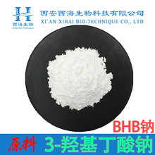 3-�u�������c99% BHB�cԭ��150-83-4�F؛�������]����ă�BHB�c