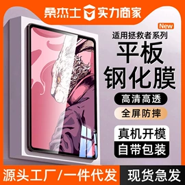 手机保护膜;手机保护套;平板保护膜