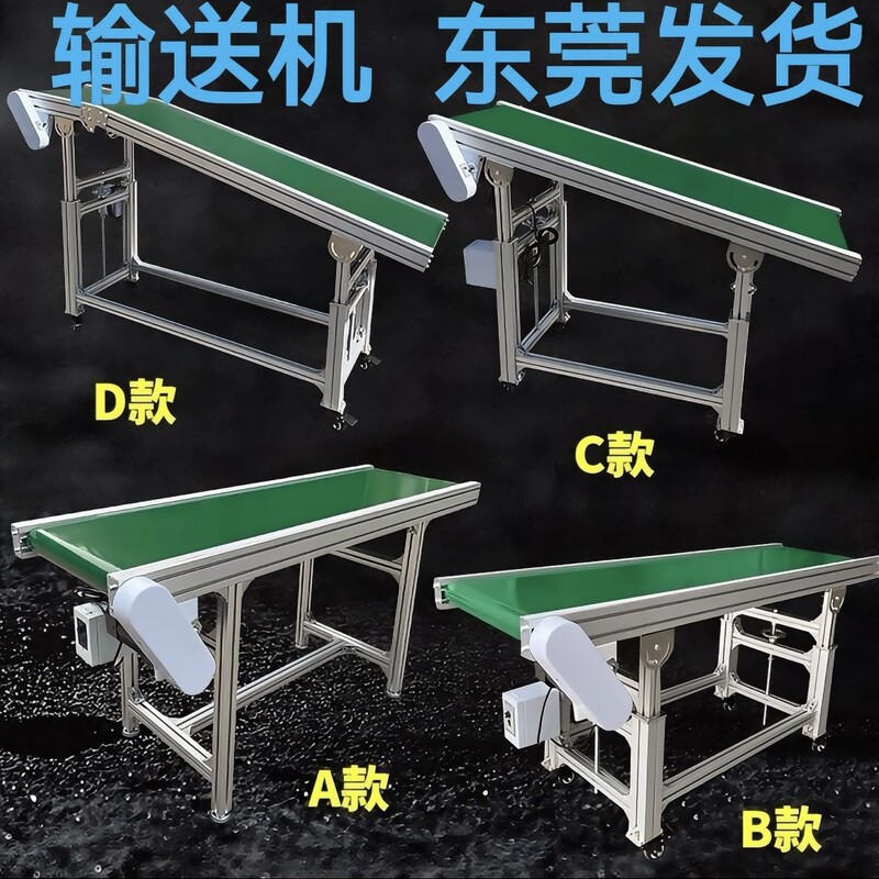 小型コンベヤベルトワークショップコンベヤライン平行スロープ射出成形機帯電防止食品コンベヤ組立ライン|undefined
