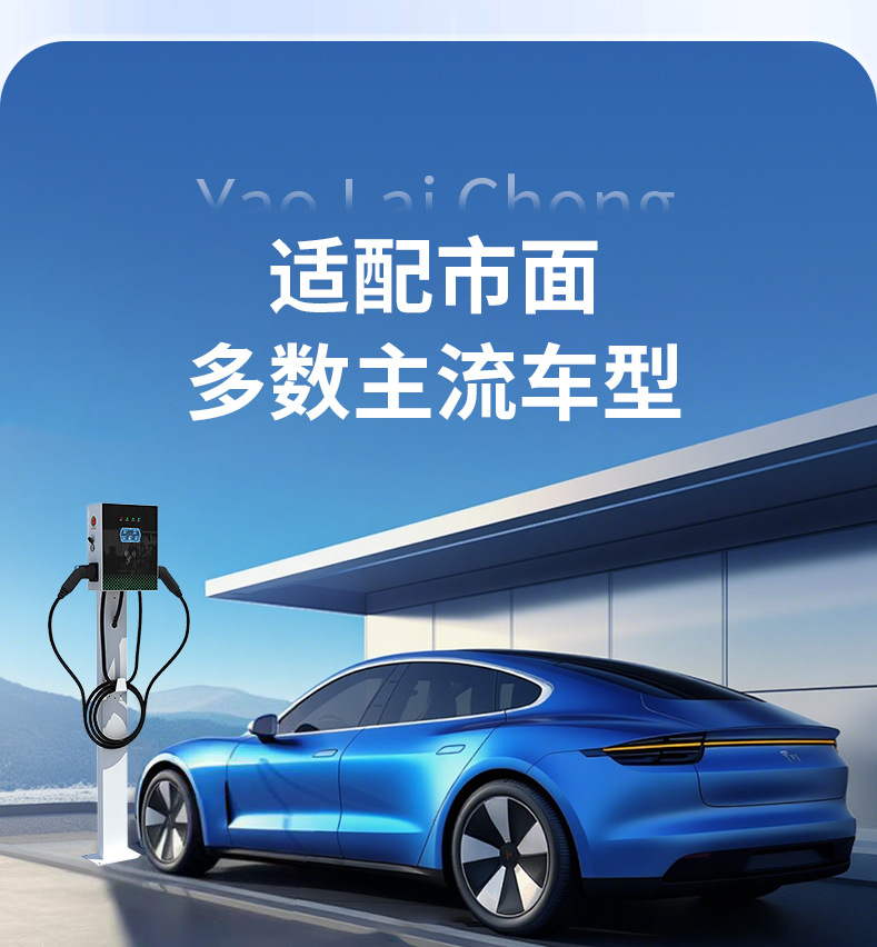 New Energy Vehicle Charging Stations 7/11/14/21Kw Commercial Smart Ac Dual-Gun Charging Stations Direct from the Manufacturer