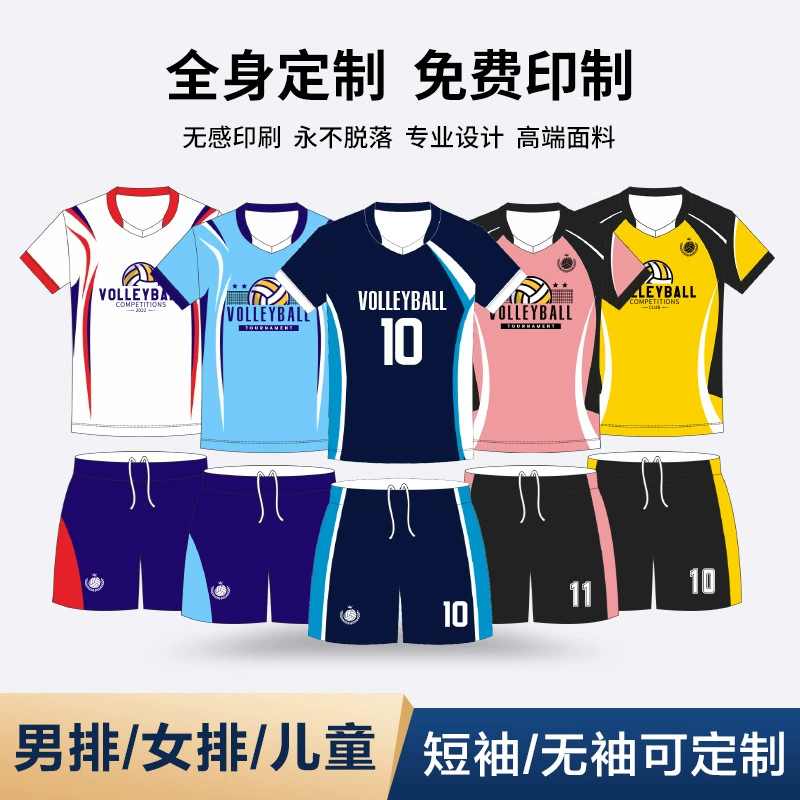 Костюм для волейбола Мужская и женская быстросохнущая дышащая одежда для волейбола Одежда для бадминтона Соревнование Тренировочная командная форма