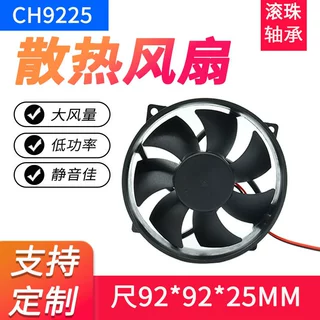 圆形9225散热风扇  直流5V12V24V灭蚊灯净化器9025静音机箱小风扇
