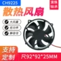 散热直流静音圆形风扇