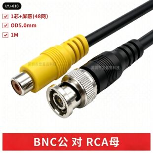 �F؛ BNC���DRCAĸ�O��ҕ�l�� RCA�DBNCͬ�S��75-3BNC�DAV��