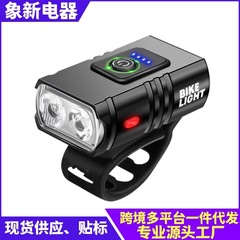 自行车前灯LED高亮太阳能骑行灯喇叭双灯充电强光单车夜骑照明灯