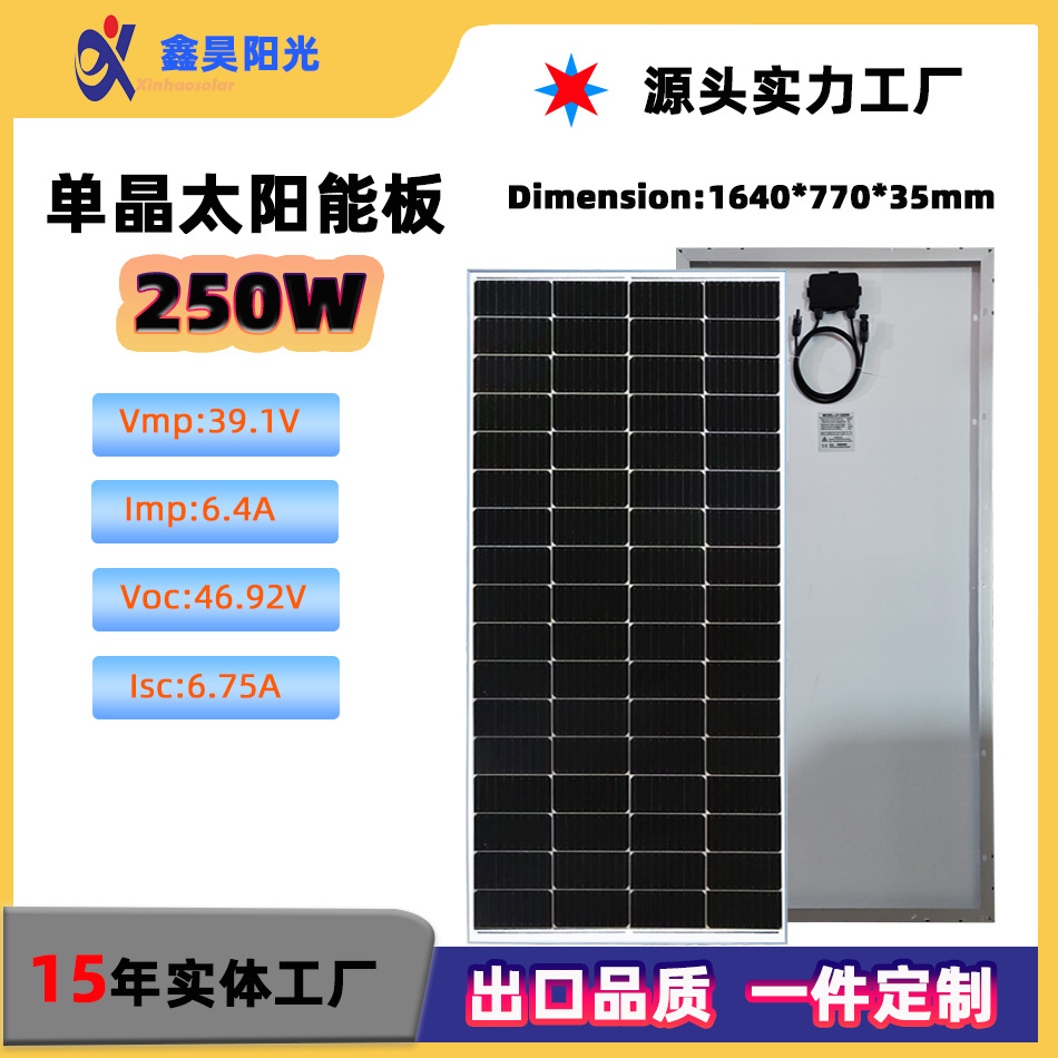 Múltiples puertas, silicio monocristalino, paneles solares de alta eficiencia, 250W, generación de energía doméstica, descuento de carga fuera de la red, venta al por mayor de alta calidad