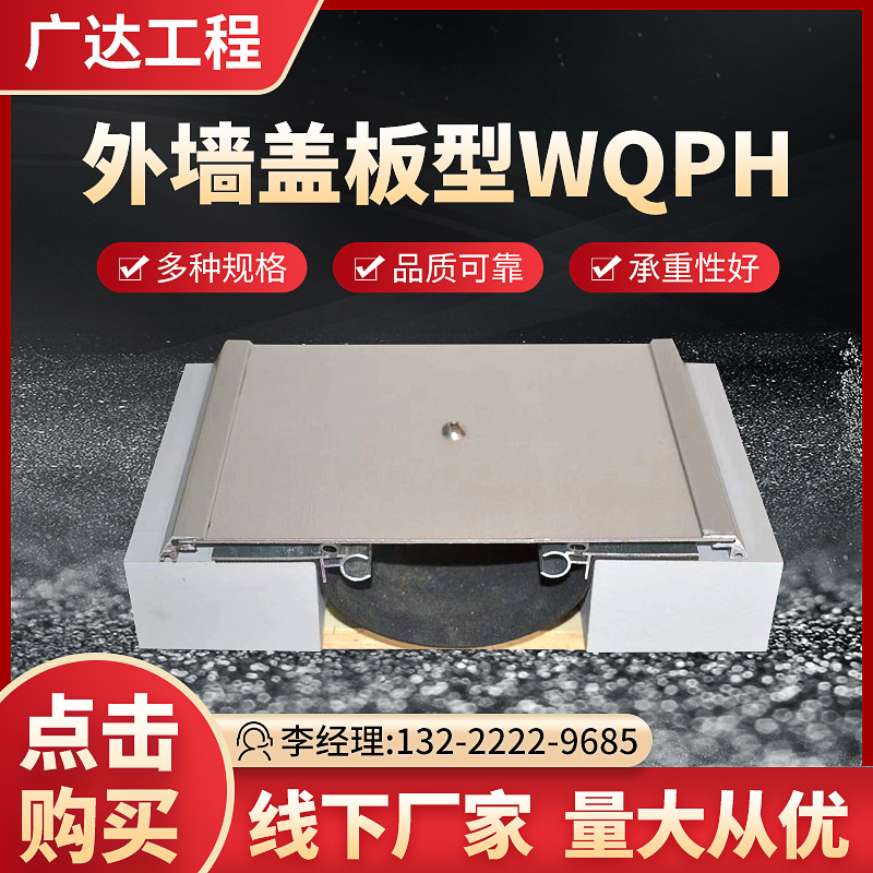 外墙变形缝 铝合金盖板型WQPH建筑变形缝 外墙平面建筑抗震变形缝