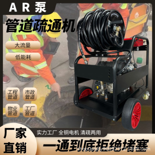 Diesel Gasoline 380V Electric Sewer Property Municipal Pipeline Dredging Machine Commercial Industrial Cleaning Machine Water Gun
