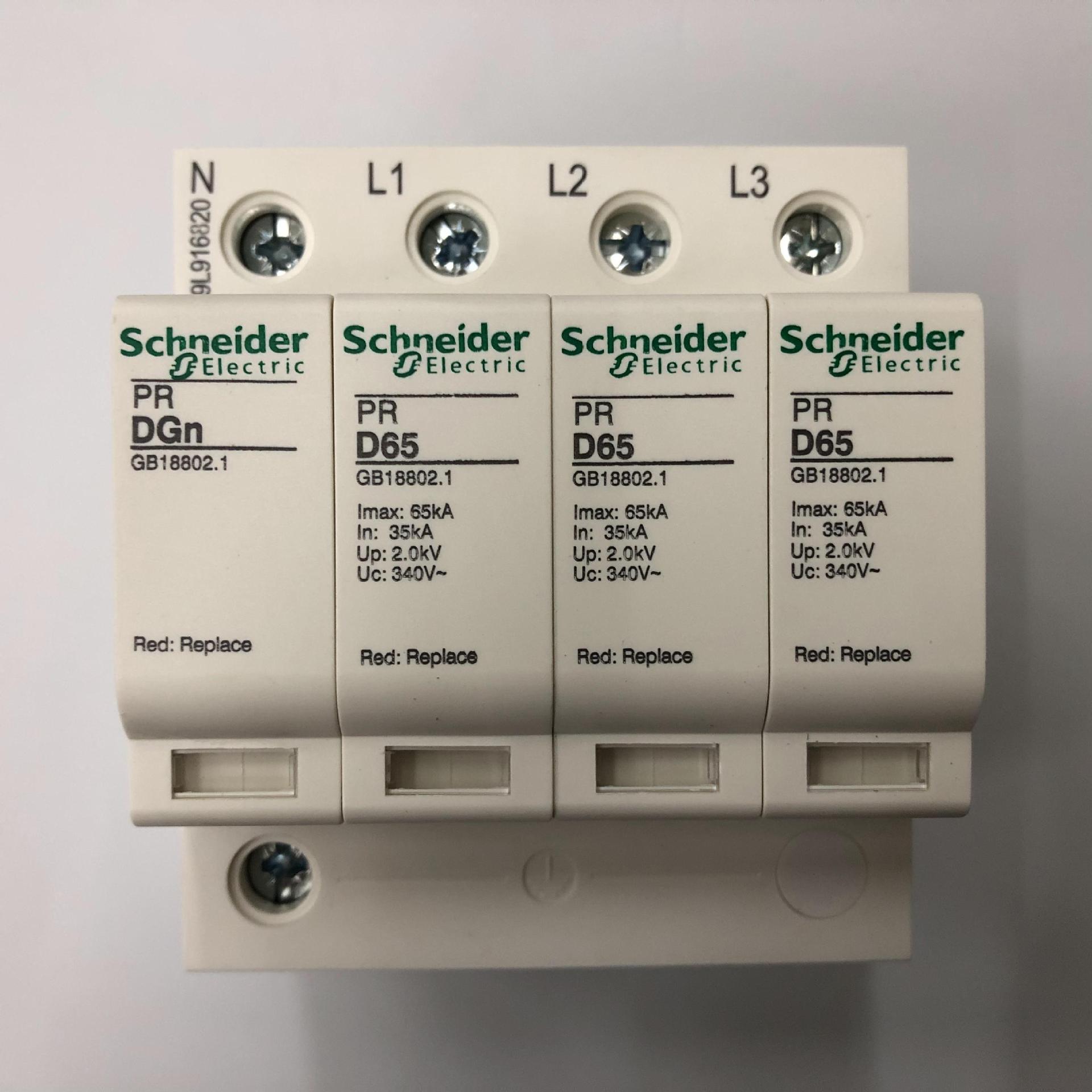 原装正品PRD65 3P+N 65KA Schneider防雷浪涌电涌保护器