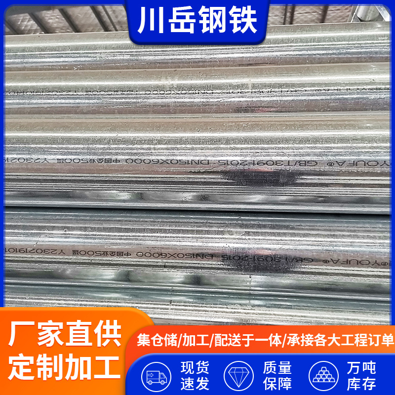 现货供应小口径镀锌管Q235B大棚镀锌圆管 热镀锌大棚管可切割出售