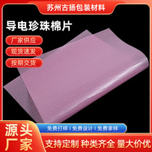 ���������Ƭ EPE�����ް��bƬ�ķ��𿹴����䱣�o��Ƭ���o�