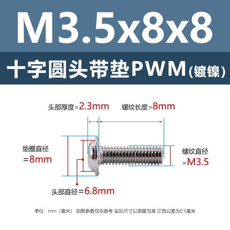 M1.4-M6鉄ニッケルメッキ十字溝丸頭パッド付きねじpwm黒盤頭ボルト介機付きねじ|undefined