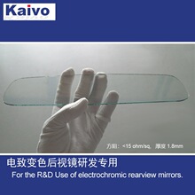 电致变色后视镜研发用ITO导电玻璃，厚1.8mm，＜15 ohm/sq，一片