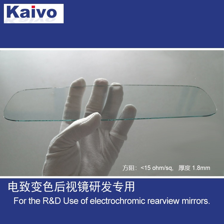 电致变色后视镜研发用ITO导电玻璃，厚1.8mm，＜15 ohm/sq，一片