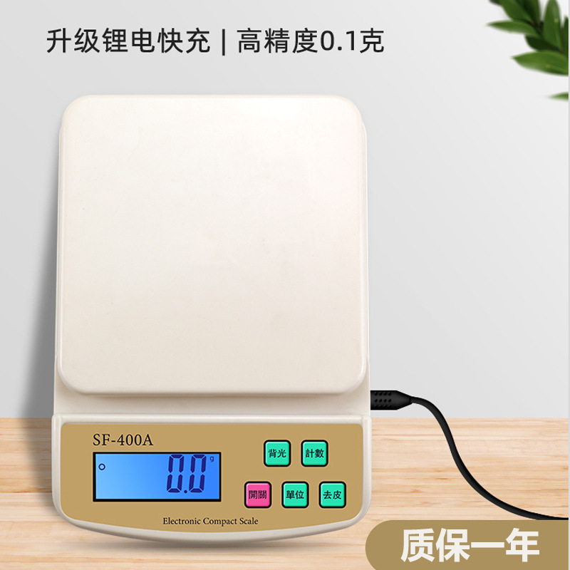 高精度稱克電子秤家用克秤小型精準電子稱廚房秤充電款烘焙食克稱