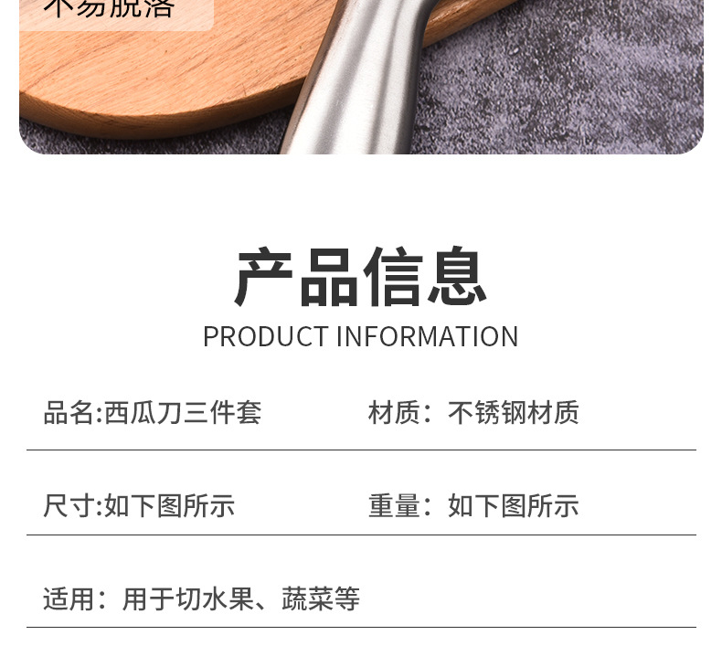 西瓜刀三件套_09.jpg