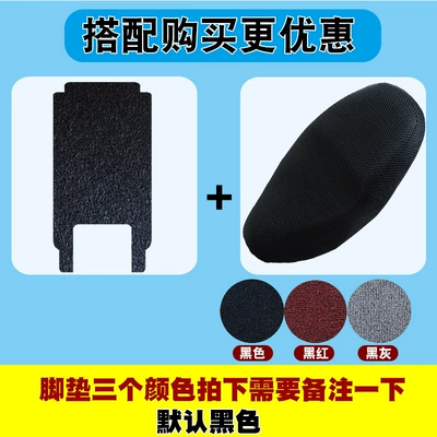 Motorcycle pedals | Foot Mat, Wear-Resistant, Waterproof, Non-Slip - foot-pad-14mm-seat-cover-round-style-color-remarks