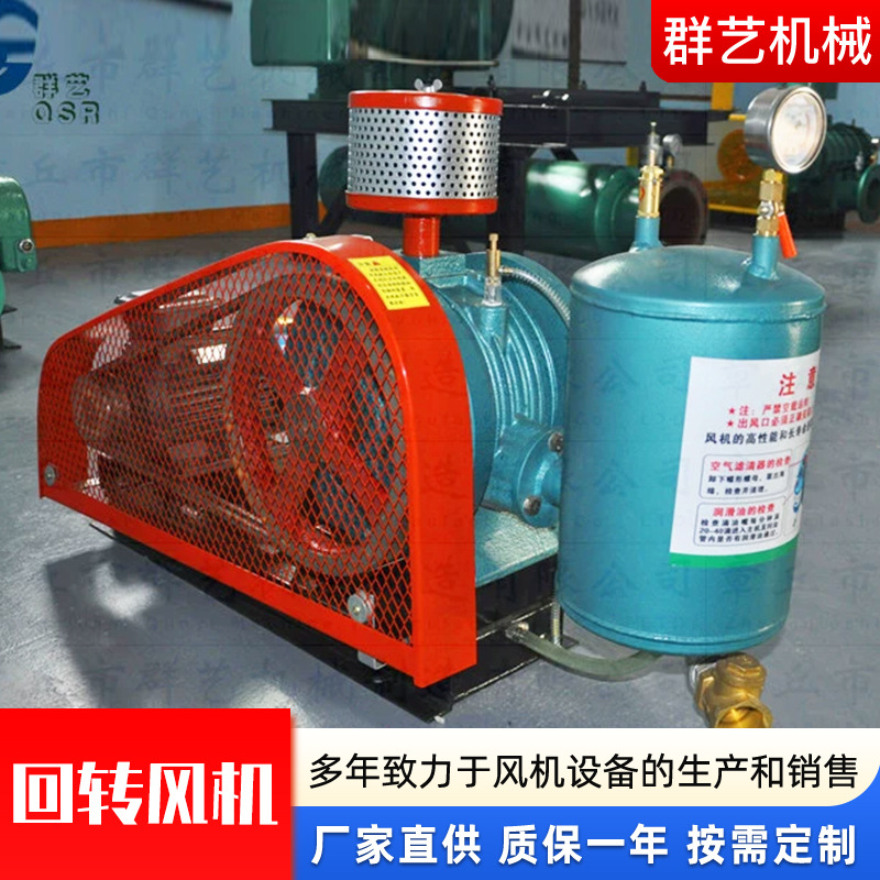 Rotary blower sewage treatment aeration fan low noise fan water…