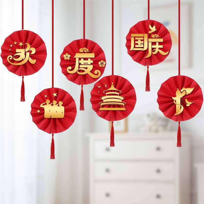 Festival del Medio Otoño Día Nacional decoración pequeño colgante adornos centro comercial tienda actividad atmósfera escena diseño papel ventilador flor colgante al por mayor