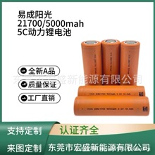 �׳�ꖹ�21700/5000mAh 5C�����늳� �m��늄ӹ��� 늄�܇늳ص�