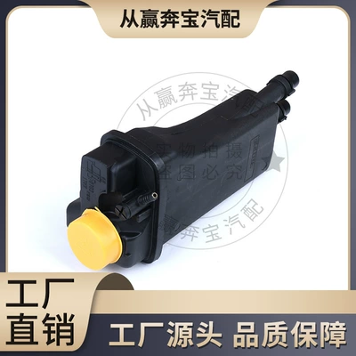 Suitable for Bmw 5 Series E39 E38 Water Tank Auxiliary Water Kettle Cooling Water Kettle Expansion Water Kettle 17111436381 (Water tank)