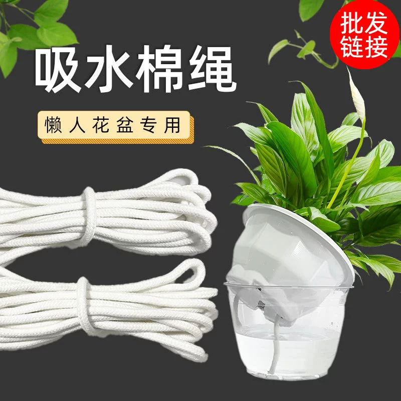 Ленивый цветочный горшок Абсорбирующая хлопковая веревка Хлопковая линия Растение Цветочная гидропонная самопоглощающаяся веревка Обувь Шляпа Шнурок Декоративная веревка