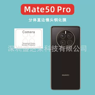适用于Mate50 Pro镜头膜直边钢化膜mate50镜头膜玻璃膜高清贴膜