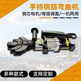 HRB-16A型手持钢筋弯曲机 便携全自动圆钢螺纹钢打弯机弯曲切割机