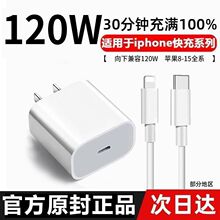 �m���O�������120W����^iPhone15/14/13/12Pro��䔵�����O��11