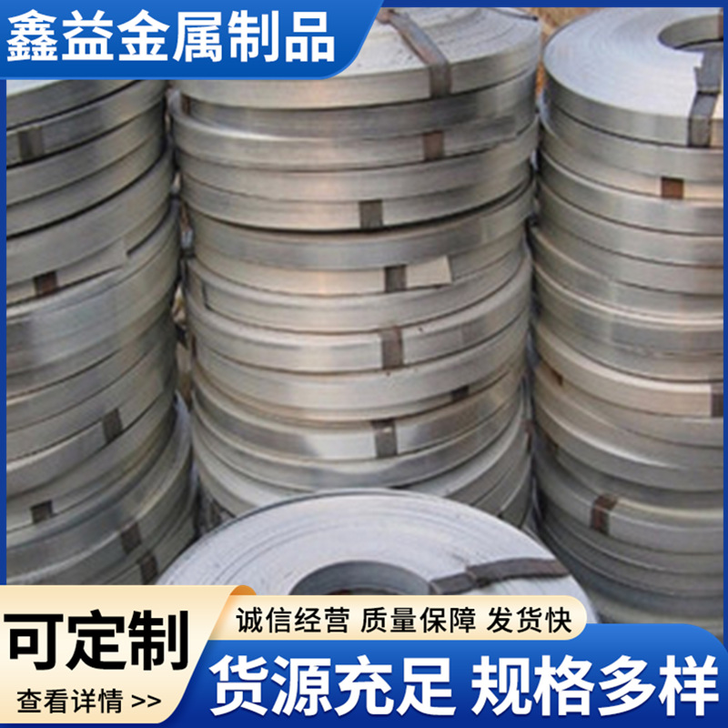 供应铁皮打包带 烤蓝打包带 捆扎运输烤蓝打包带 钢带钢铁打包带