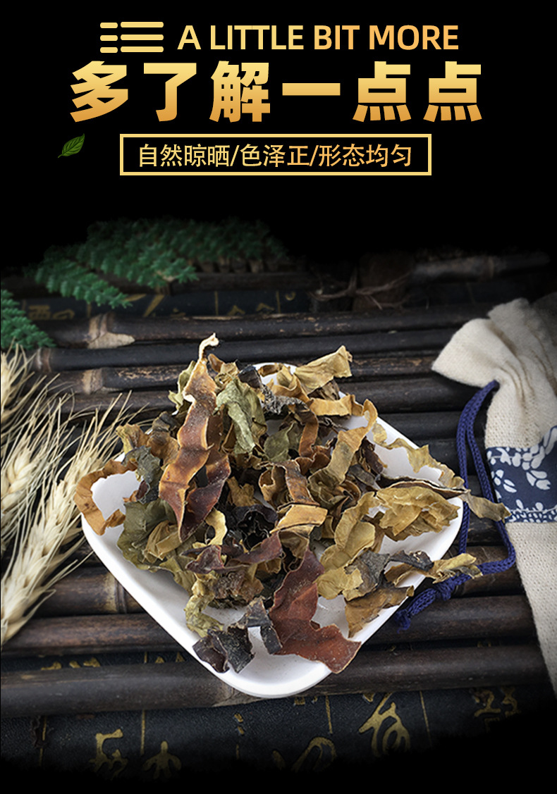 Dried Kelp Kunbu 昆布 Sea Tangle Strips Traditional Herbal Food 500g key features
