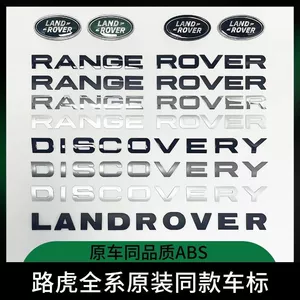 Land Rover Range Rover Sport, RANGE ROVER, Range Rover Evoque ön və arxa emblemləri