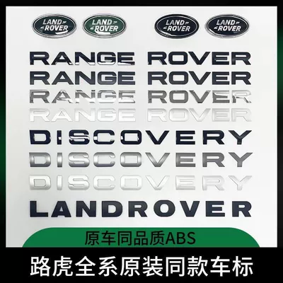Suitable for Land Rover front and rear lettering, Range Rover Sport model, RANGE ROVER hood emblem, and Range Rover Evoque car lettering