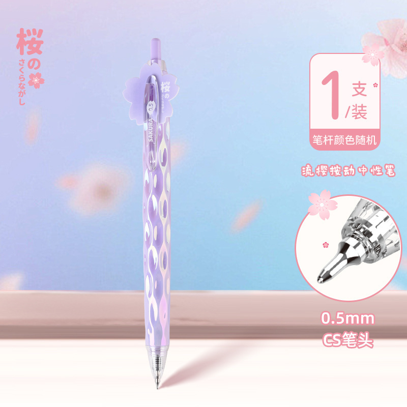 金万年镀彩樱花CS0.5配RS09按动中性笔学生笔文具办公考试刷题笔|undefined