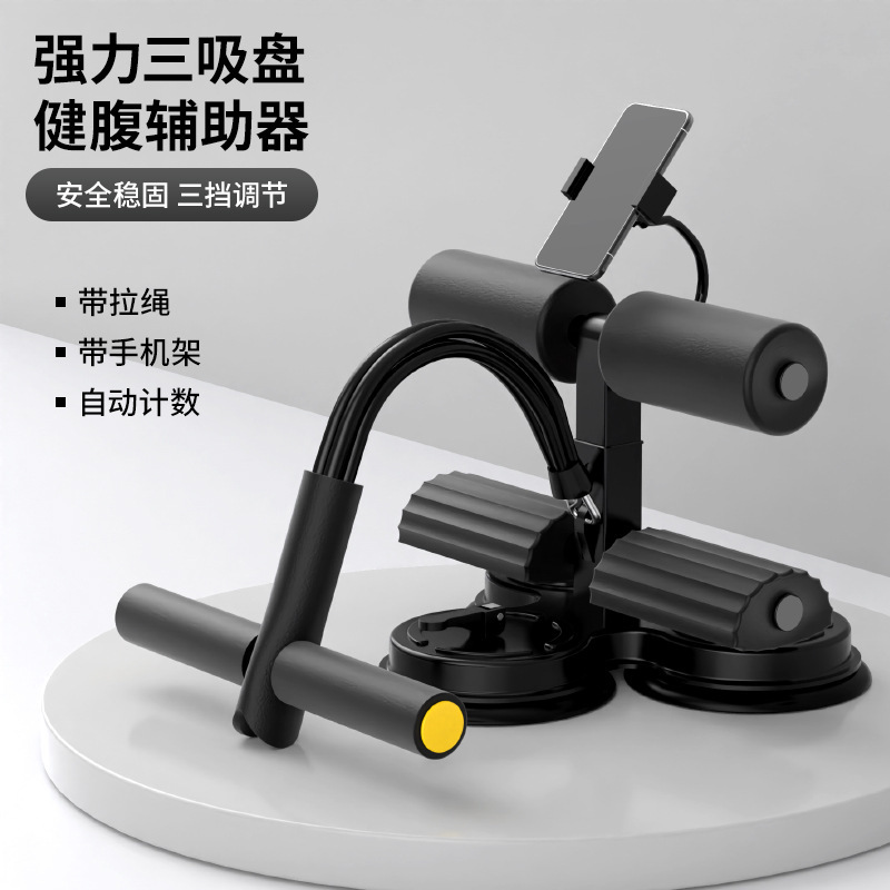 仰卧起坐辅助器男女运动健身器材家用吸盘式腹肌训练器固定脚神器|undefined
