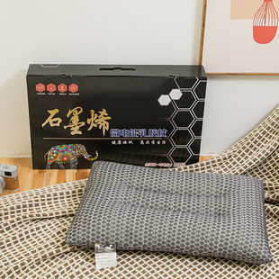 New graphene micro-electric thermal energy latex pillow particle pillow wholesale neck pillow adult pillow gift group purchase delivery