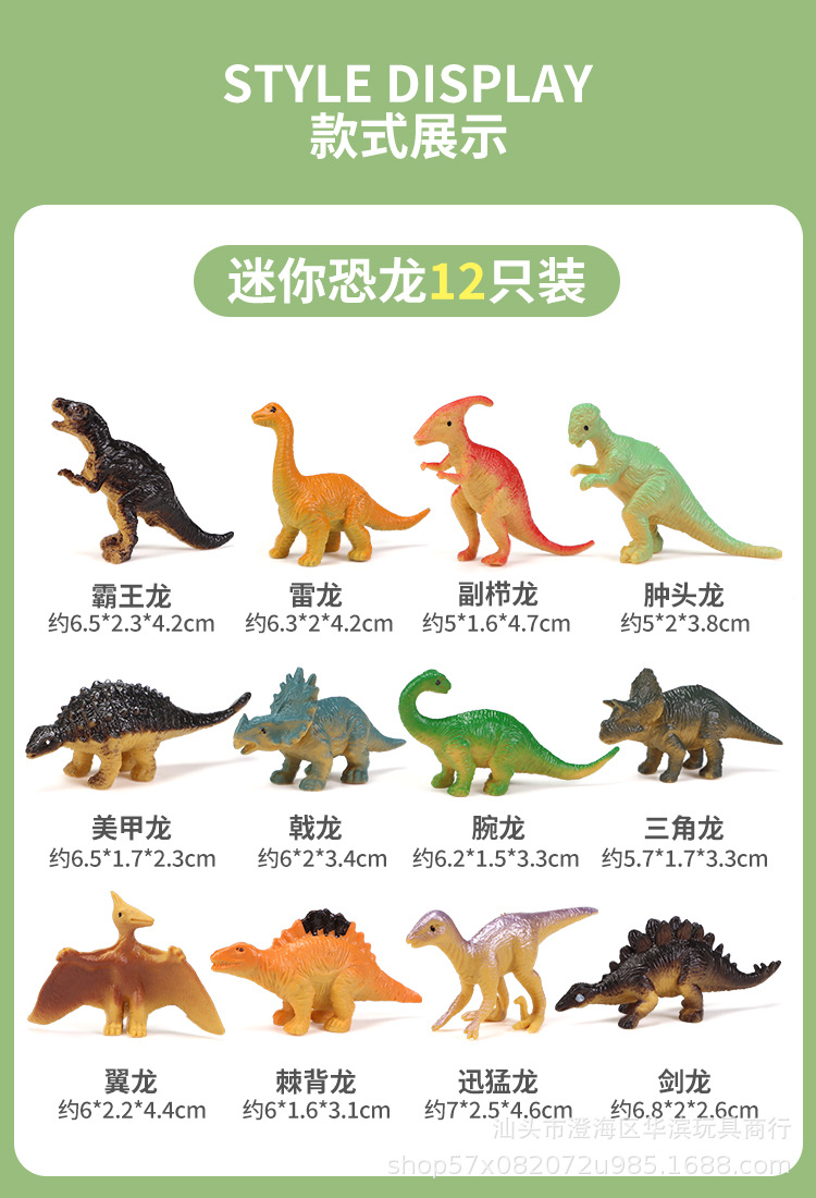 迷你恐龙.jpg