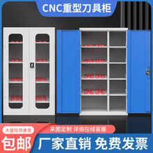 重型工具柜刀头cnc数控重型柜车间柜bt50多功能收纳30bt40移动