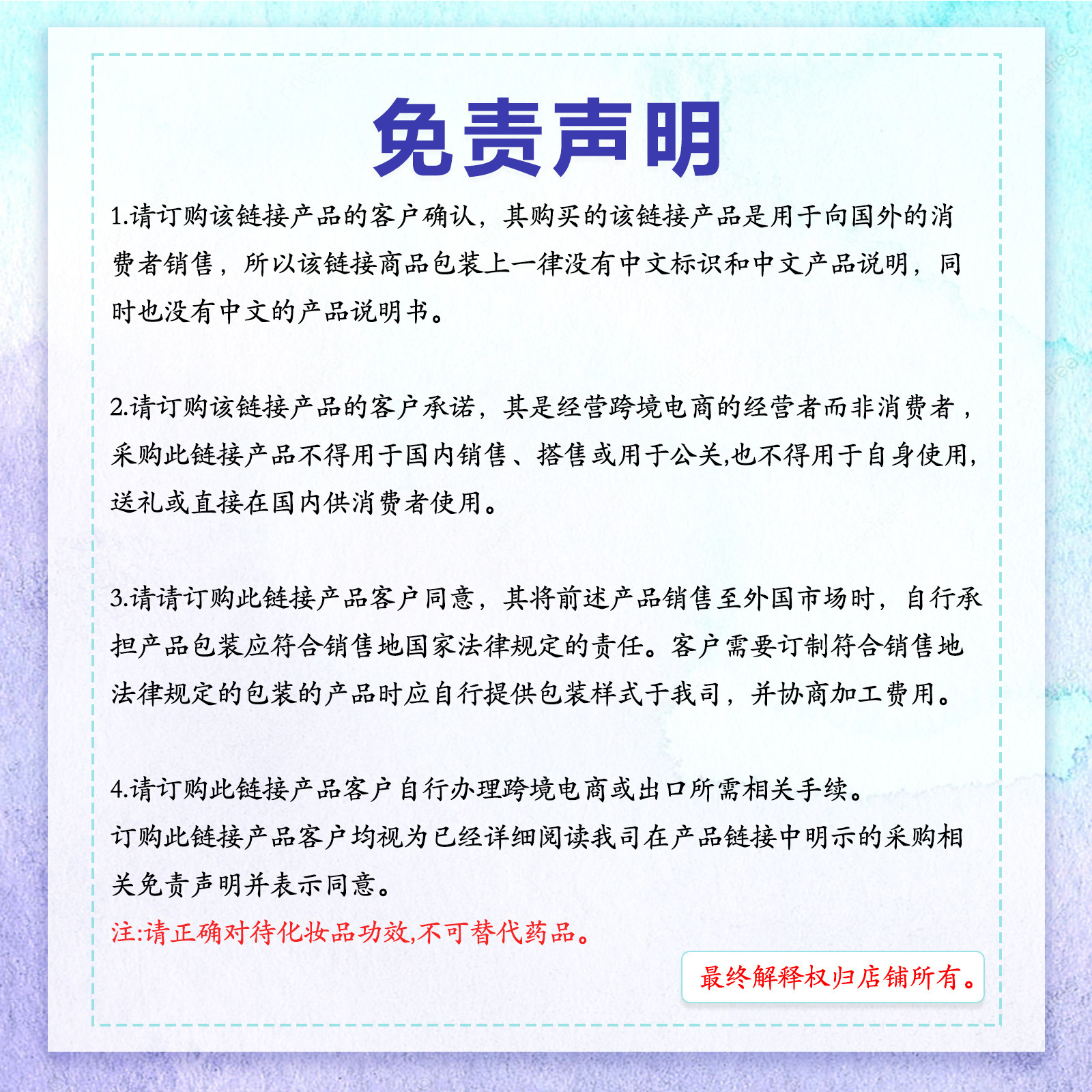蓝紫声明1.jpg