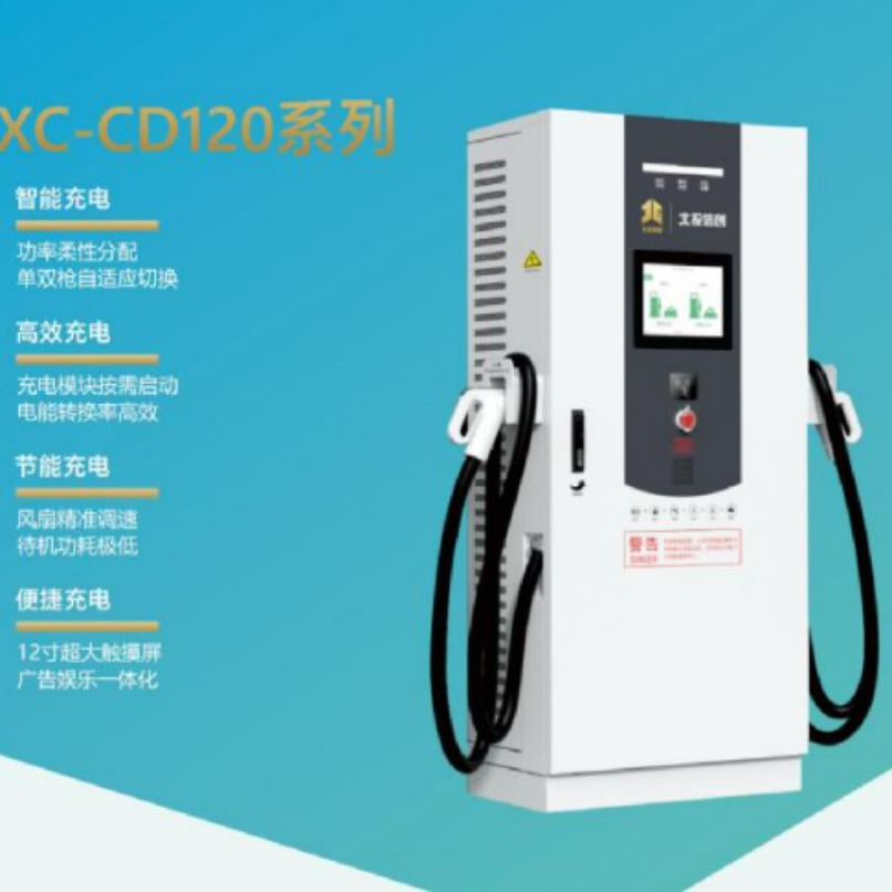 直流充电桩60kW, 120kW, 180kW, 240kW