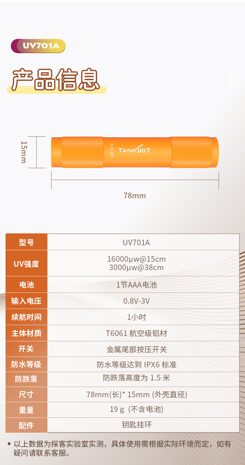 TANK007 purple light lamp identification 365 flashlight banknote inspection manicure uv glue curing ultraviolet detection 701A