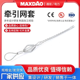 定制 出口欧美 CE认证 不锈钢 镀锌 轻型 标准网身 线缆牵引吊网