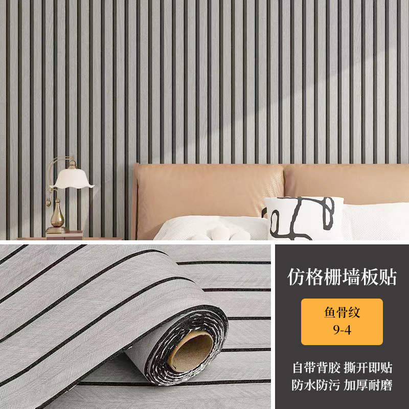 Mayorista transfronterizo ranurado pared autoadhesiva pared de papel pintado de madera TV decoración de fondo de pared imitación de papel pintado de madera