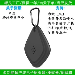 Portable Hanging Buckle Type Export Ultrasonic USB Multi-Functional Charging Outdoor Insect Repellent for Pregnant Women and Kidsren Mosquito Repellent