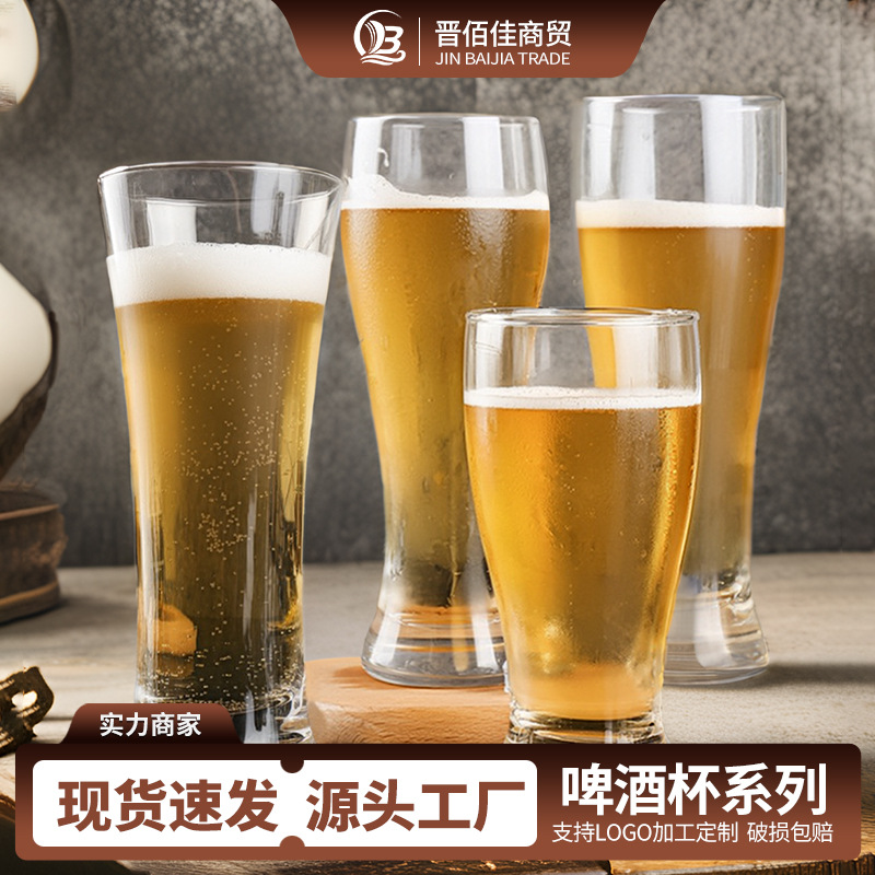 Vaso para cerveza artesanal, vaso para cerveza de barril, gran capacidad, cerveza oscura, cerveza de trigo, vaso para cerveza tipo pint, vaso para cerveza con cintura cónica