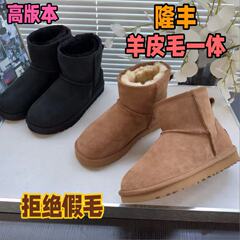 冬季皮毛一体雪地靴5854男女情侣低筒加绒加厚羊毛保暖雪地棉防滑